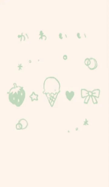 [LINE着せ替え] ちまっとかわいい くすみみどりの画像1