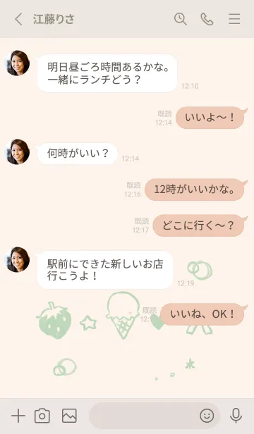 [LINE着せ替え] ちまっとかわいい くすみみどりの画像3