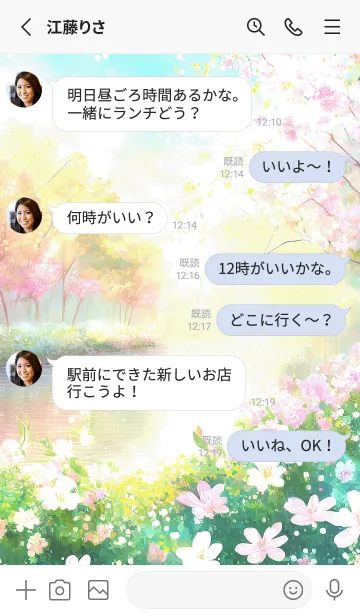 [LINE着せ替え] 優美な春の風景の着せかえ(Spring-686)の画像3