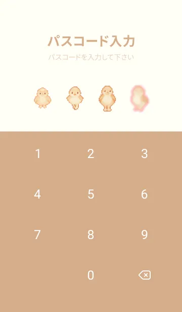 [LINE着せ替え] ヒヨコのドット絵のきせかえ Beige 02の画像4