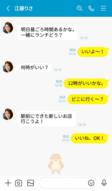 [LINE着せ替え] ヒヨコのドット絵のきせかえ Blue 02の画像3