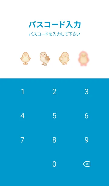 [LINE着せ替え] ヒヨコのドット絵のきせかえ Blue 02の画像4