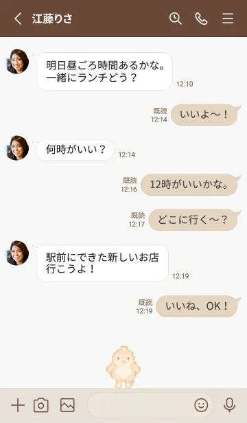 [LINE着せ替え] ヒヨコのドット絵のきせかえ Brown 02の画像3