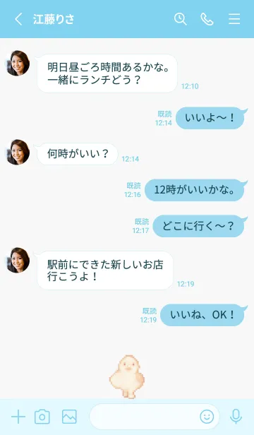 [LINE着せ替え] ヒヨコのドット絵のきせかえ Blue 03の画像3