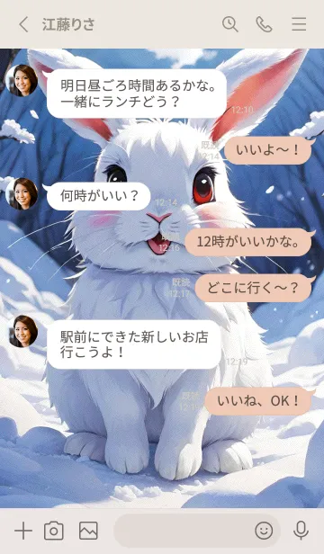 [LINE着せ替え] かわいいうさぎ aAwLnの画像3