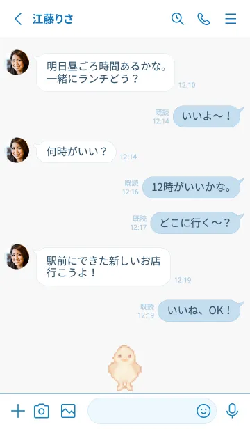 [LINE着せ替え] ヒヨコのドット絵のきせかえ BW 04の画像3