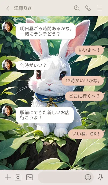 [LINE着せ替え] かわいいうさぎ rVDWrの画像3