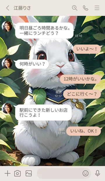 [LINE着せ替え] かわいいうさぎ eSQkQの画像3