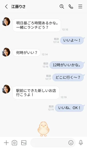 [LINE着せ替え] ヒヨコのドット絵のきせかえ BW 01の画像3