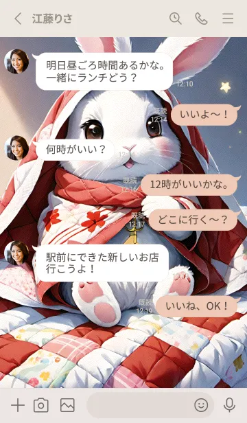 [LINE着せ替え] かわいいうさぎ XthfDの画像3