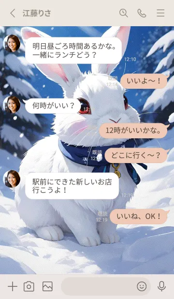 [LINE着せ替え] かわいいうさぎ LPsaDの画像3