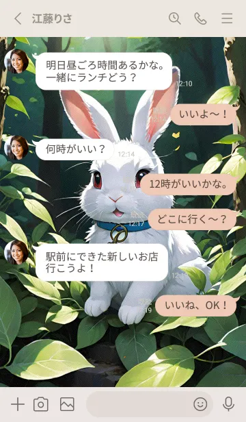 [LINE着せ替え] かわいいうさぎ mUQrdの画像3