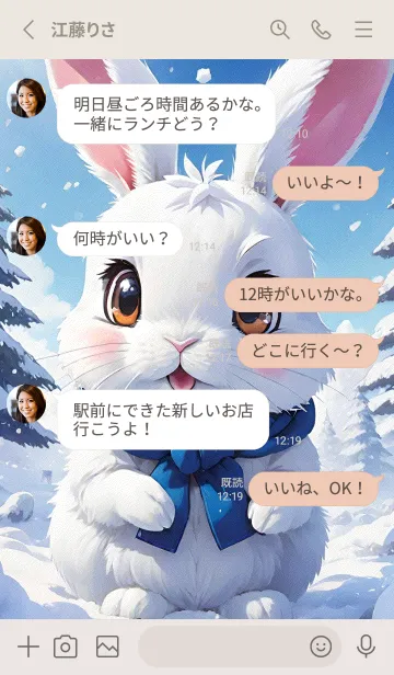 [LINE着せ替え] かわいいうさぎ MpSksの画像3
