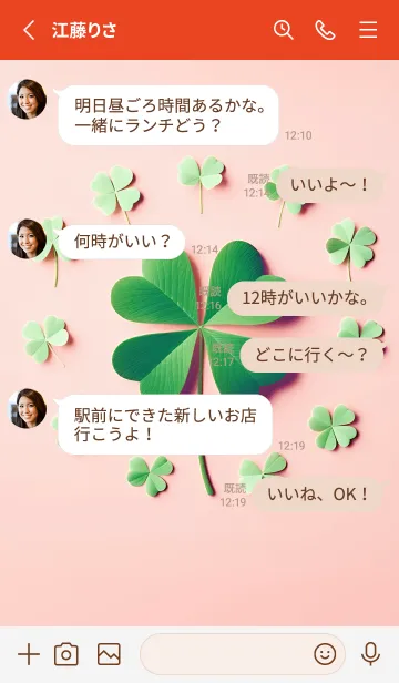 [LINE着せ替え] パステルカラーの幸運のクローバー 06の画像3