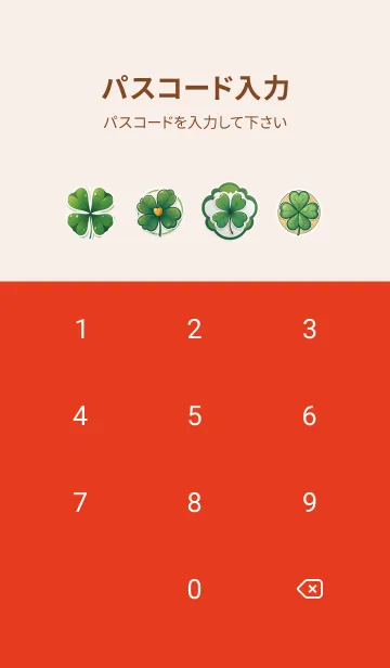 [LINE着せ替え] パステルカラーの幸運のクローバー 06の画像4