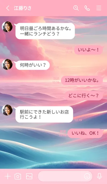 [LINE着せ替え] 美しいリラックスしたパステル 39の画像3