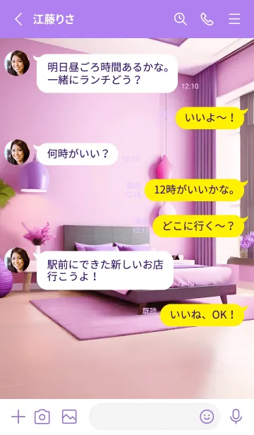 [LINE着せ替え] 私の美しい部屋 26の画像3