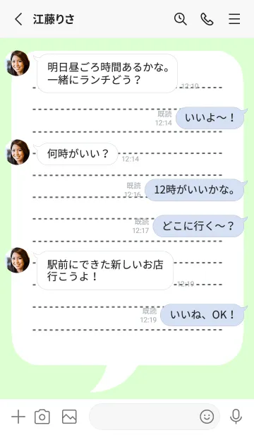 [LINE着せ替え] 吹き出しメモ帳/ライトグリーンの画像3