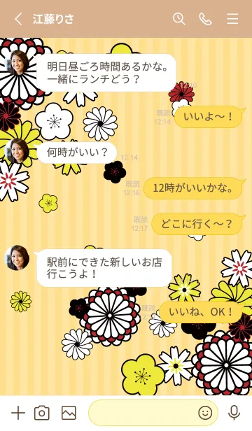 [LINE着せ替え] ハイカラな花 薄茶と黄色の画像3