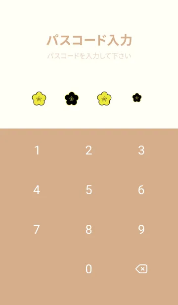 [LINE着せ替え] ハイカラな花 薄茶と黄色の画像4