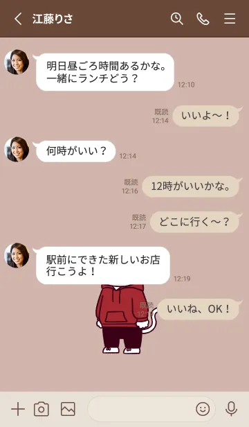 [LINE着せ替え] パーカーにゃん(くすみ01)の画像3