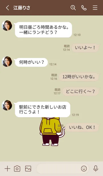 [LINE着せ替え] パーカーにゃん(くすみ03)の画像3