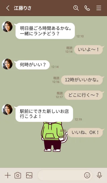 [LINE着せ替え] パーカーにゃん(くすみ04)の画像3