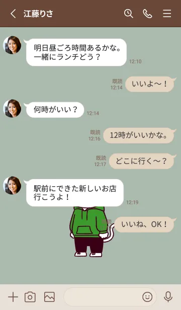 [LINE着せ替え] パーカーにゃん(くすみ05)の画像3