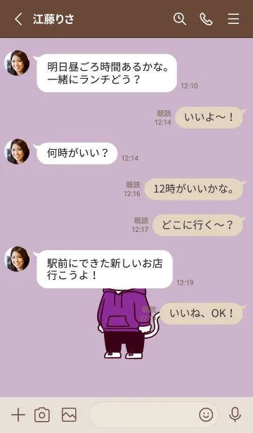 [LINE着せ替え] パーカーにゃん(くすみ08)の画像3