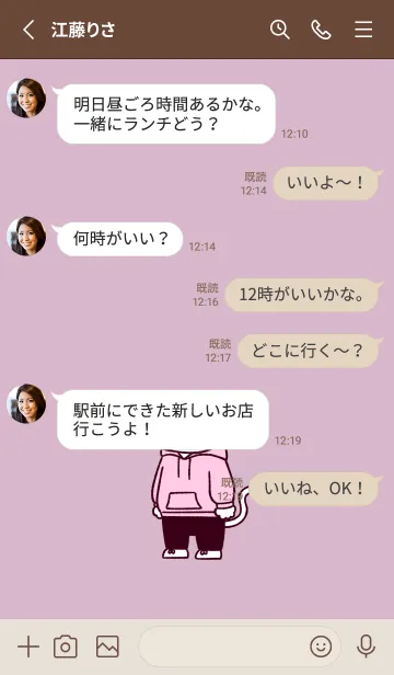[LINE着せ替え] パーカーにゃん(くすみ09)の画像3