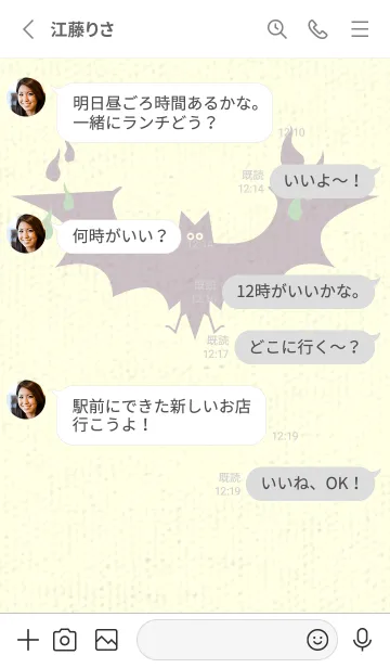 [LINE着せ替え] Yokai-オバケこうもり シルバーグリーンの画像3