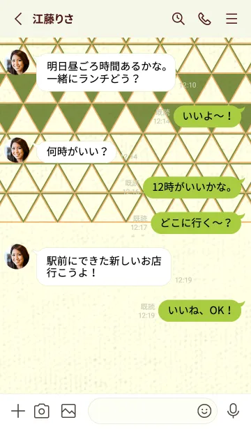 [LINE着せ替え] 和柄鱗のきせかえ グラスグリーンの画像3