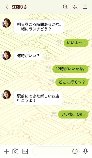 [LINE着せ替え] 和柄波のきせかえ シトロンイエローの画像3