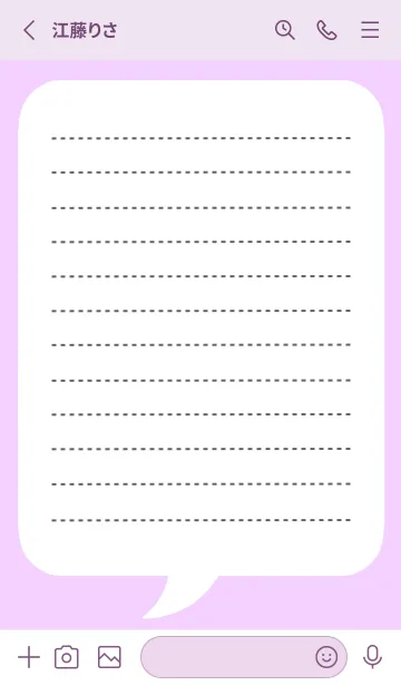 [LINE着せ替え] 吹き出しメモ帳/ライトパープルピンクの画像2