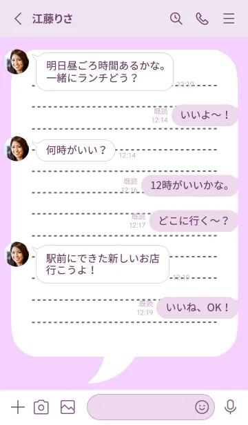 [LINE着せ替え] 吹き出しメモ帳/ライトパープルピンクの画像3