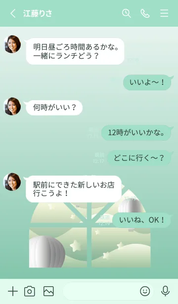 [LINE着せ替え] 窓辺の景色 青緑の画像3