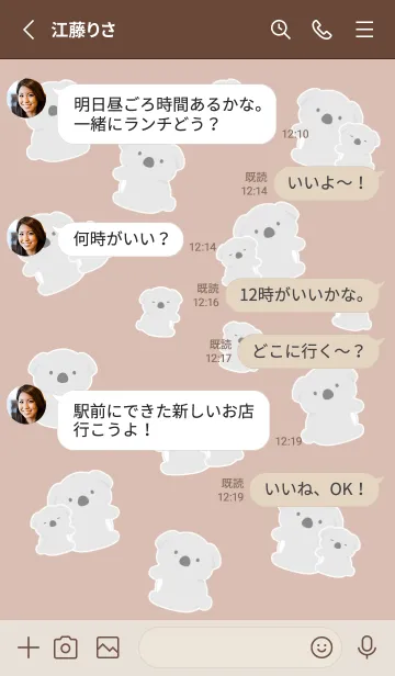 [LINE着せ替え] たくさんコアラ/くすみブラウンの画像3