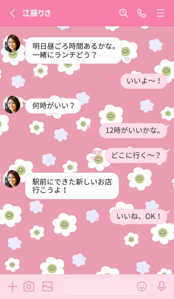 [LINE着せ替え] ミニ スマイル フラワーズ 17の画像3