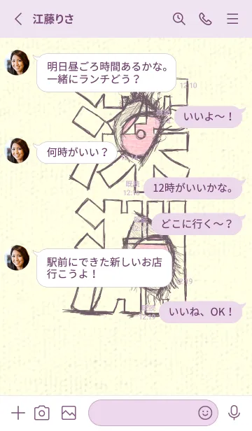 [LINE着せ替え] 名言 深淵をのぞく時 葡萄鼠の画像3