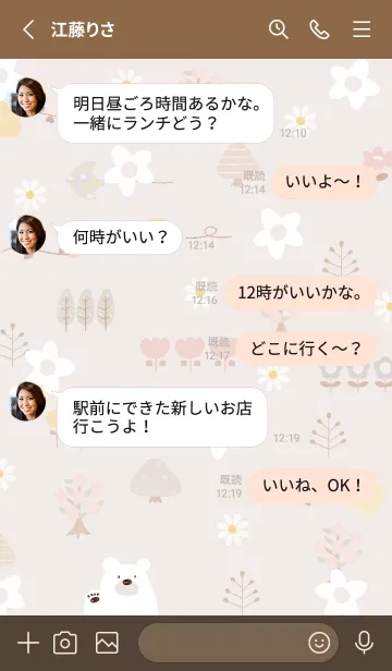 [LINE着せ替え] pinkbrown 花と新緑08_1の画像3