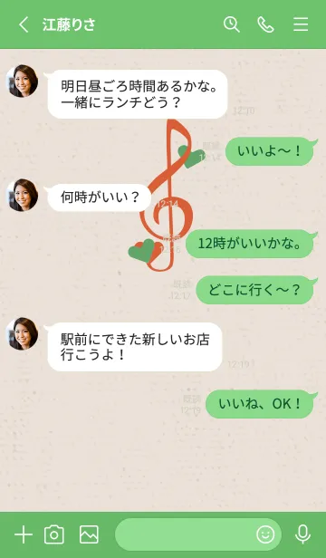 [LINE着せ替え] ト音記号＆♥ ニンジンの画像3