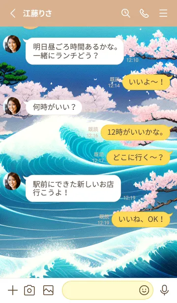 [LINE着せ替え] 浮世絵 山海桜、月 ZcglRの画像3