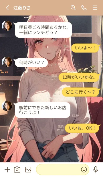 [LINE着せ替え] 心地よい晴れた日-可愛い女の子 xubWmの画像3