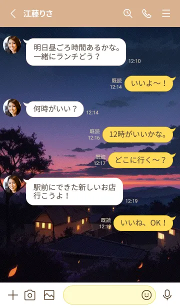 [LINE着せ替え] 都市の明るい月明かりの星空 HcyDvの画像3