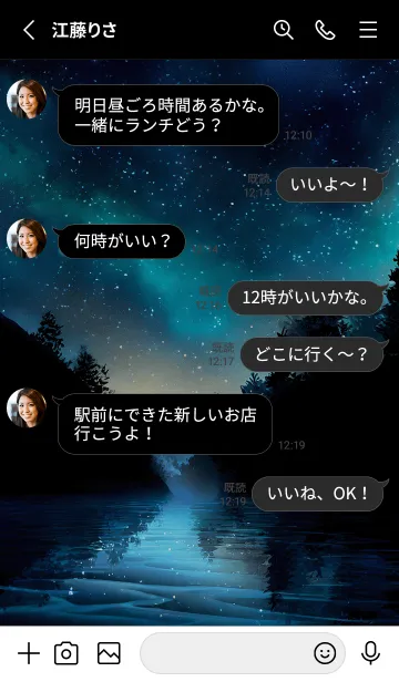 [LINE着せ替え] 綺麗な星空の夜景着せかえ#1074の画像3