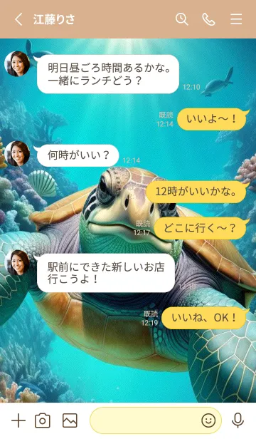 [LINE着せ替え] 海ガメと海 IgdKfの画像3