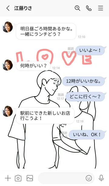 [LINE着せ替え] I love this person very much.の画像3