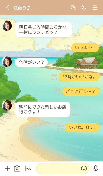 [LINE着せ替え] 海辺のバケーションコテージ pNkHSの画像3