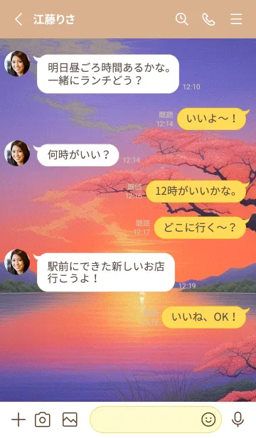 [LINE着せ替え] 夕日のビーチ mgjdlの画像3