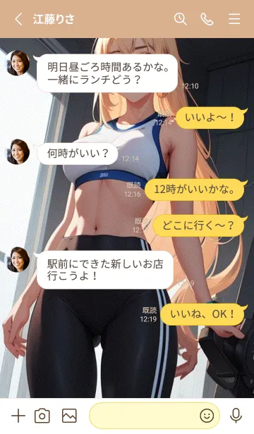 [LINE着せ替え] かわいいスポーティな女の子 Bzirfの画像3